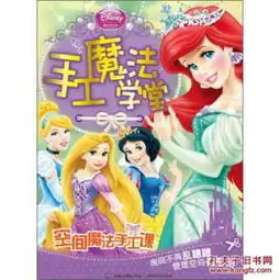 幼儿启蒙智力开发