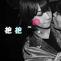 情侣带字头像2015头像皮