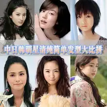 预热情人节中日韩女星清纯发型大过招