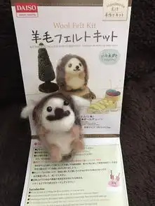 情侣pk羊毛毡diy男友巧手神还原她简单啦最后做出恶梦级成品网笑炸你的狗被撞了
