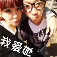 一张两个人的头像情侣带字头像感觉你在身边真好