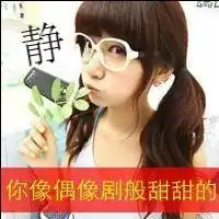 萌姐妹qq头像分开两张带静和珍的