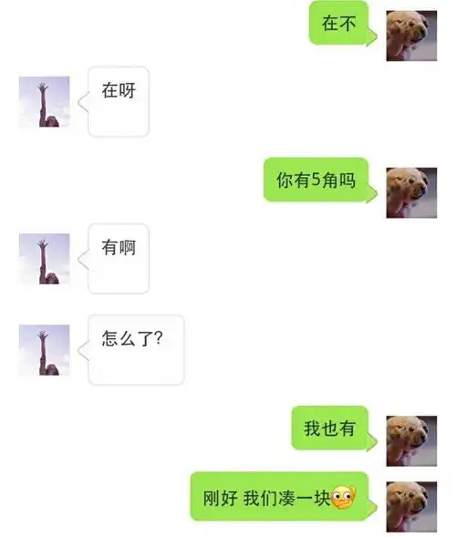 最新情侣套路,我有一张你别致的照片,你心动了吗