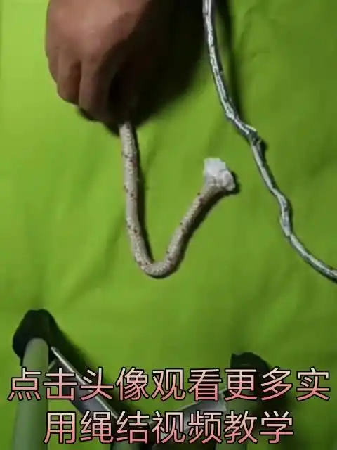 点击头像观看更多实用绳结视频教学
