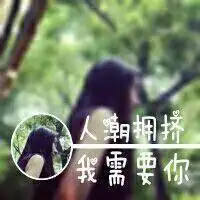 很温暖的词qq情侣头像带字的亿人不及一人