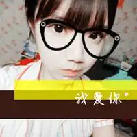 受过挫折的姑娘怕谁