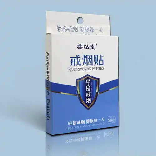 正品戒烟贴科学强效戒烟产品烟茶科学戒烟糖烟瘾立克星男女控烟贴