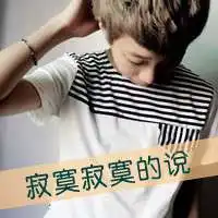头像情侣qq兄弟
