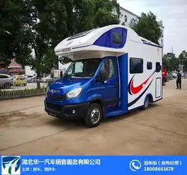 东风御风房车东风御风房车出售华一汽车销售推荐商家
