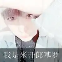 情侣网名取什么好给点意见谢谢最好还有头像