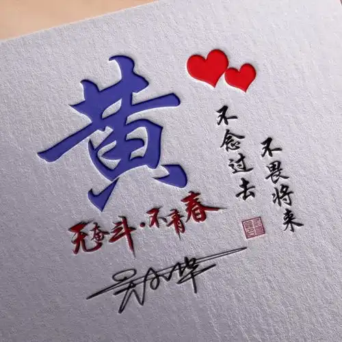 你该换个微信头像了,精致高端签名头像已做好,请注意查收