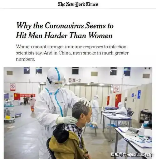 新冠肺炎重男轻女因男性抽烟习惯导致因女性受x染色体和性腺激素保护