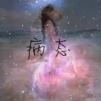 好看的星空头像图片微信头像图片大全