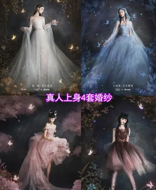 新四美身价破w,貂蝉白色婚纱巨美,瑶虞姬预定情人节限定