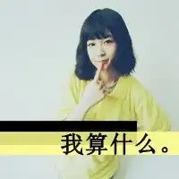 有没有情侣头像,各位帮帮忙吧