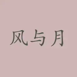 纯欲风可爱的真人情侣头