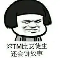 呵狗屁的爱情头像微信头像图片大全
