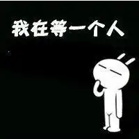 好看的qq文字情侣头像qq头像情侣带字好看