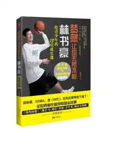 励志