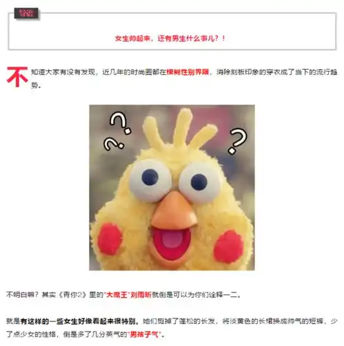2020年流行无性别风,时髦精都在穿