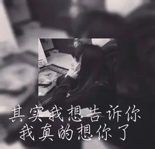 性冷淡网易云热评我想让你吃醋,又怕你祝我幸福