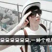 qq头像如果你想花心我就陪你博爱情侣文字第2页