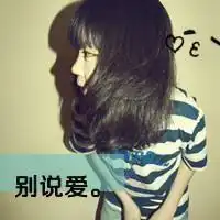 头像情侣qq姐妹