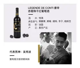 洋葱omall你的男神属于哪一款酒