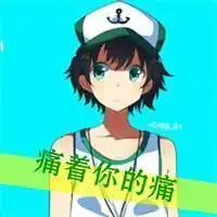 情侣头像,卡通带字