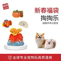 mpets狗玩具mpets狗狗玩具宠物解闷神器耐撕耐咬趣味发声互动训练幼犬成犬磨牙洁齿通用多少钱