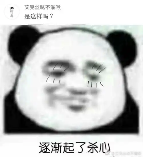抖音最火的网红p图沙雕网友按耐不住了哈哈哈
