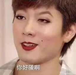 她的新男友,真不经扒啊