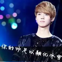 吴世勋和鹿晗的情侣头像都是灰色系的求鹿晗的内张