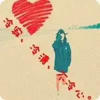 情侣头像一男一女带字