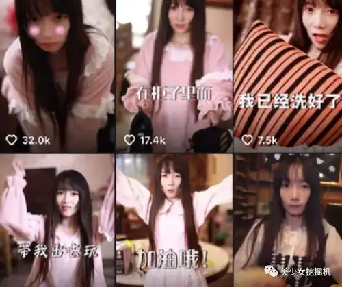 抖音撒娇卖萌第一萝莉也太想让人翻白眼了吧想红想疯了