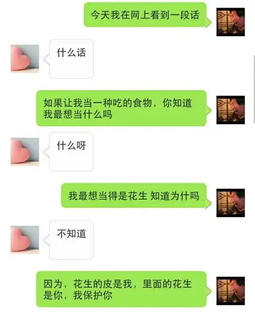 最新情侣套路,我有一张你别致的照片,你心动了吗