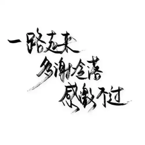 纯文字头像