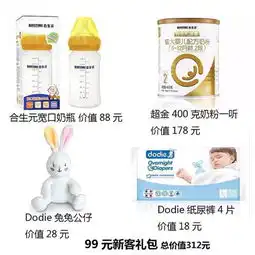 合生元可恩宝贝万人瑜伽吉尼斯挑战赛