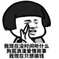 呵狗屁的爱情头像微信头像图片大全