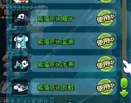 qq三国2011熊猫礼包的熊猫是情侣熊猫还是功夫熊猫,打开礼包是100是什么熊猫,是永久的吗