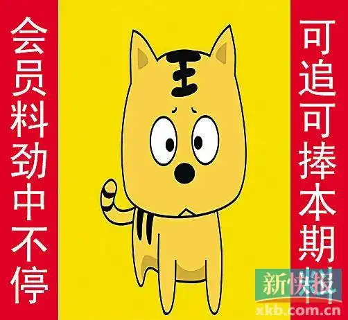金钱豹自有真功夫