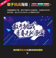 无所畏惧图片素材无所畏惧图片素材下载无所畏惧背景素材无所畏惧模板下载我图网