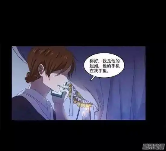 恐怖漫画异地恋晚安,亲爱的
