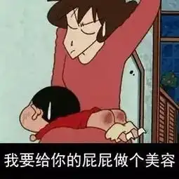 抖音蜡笔小新头像表情包大全