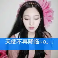 女生带字的头像2015我以为你累了会回头