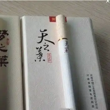 我国最贵的烟酒茶,土豪专用见过5个算你牛
