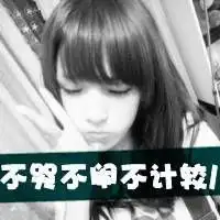 文艺女青年的文字头像深爱是种让人欲罢不能的习惯