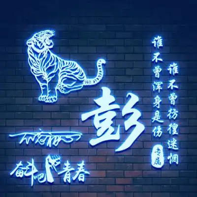 青春奋斗励志qq头像