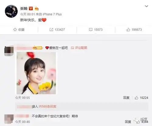 新年第一瓜张翰和郑爽复合了被扒出情侣手链情侣微博