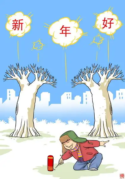 第八届原创新春祝福短信微博贴文大赛漫画